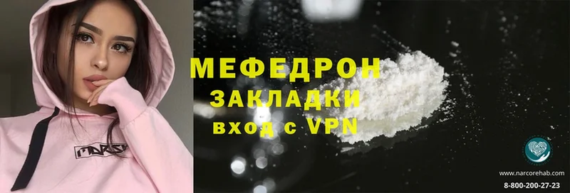 Мефедрон мяу мяу  Люберцы 